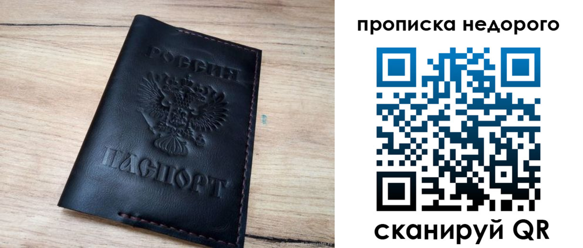 прописка для школы в Приозерске