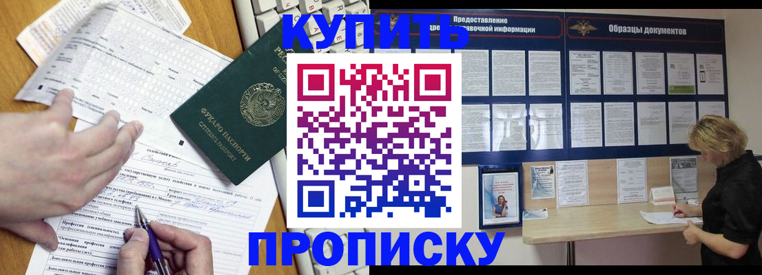 прописка для кредита в Приозерске